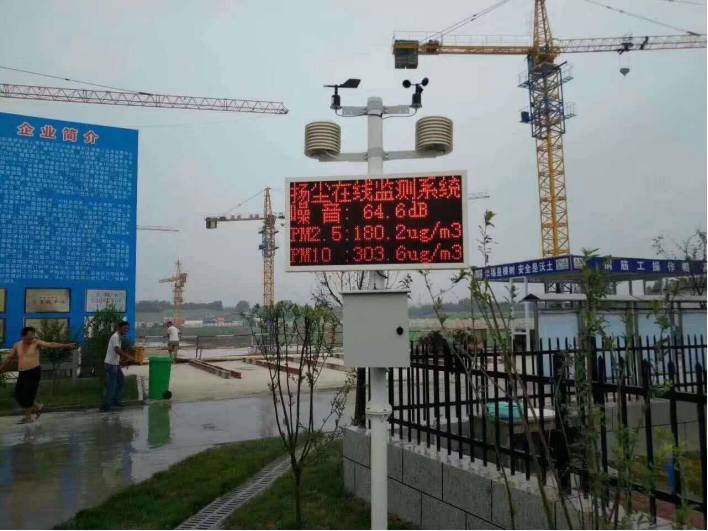 揚塵監測系統